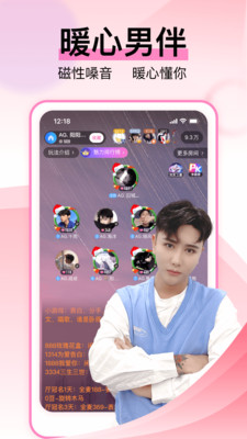 咿呀語音app免費最新版下載截圖3