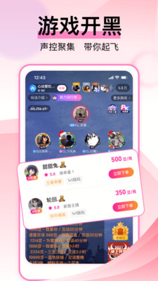 咿呀語音app免費最新版下載截圖1