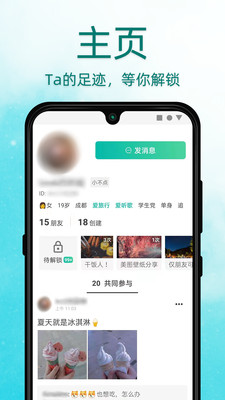 Dots社交app安卓最新版下載2021截圖3