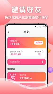 聊客交友app最新版本下載蘋果版截圖2