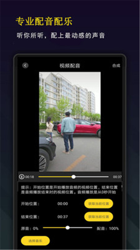精剪視頻編輯app軟件版截圖1