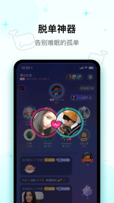 快樂(lè)星球app下載最新版2021截圖1