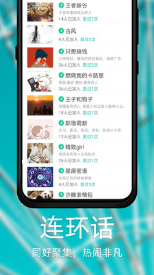 Dots社交app安卓最新版下載2021截圖1