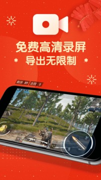屏幕錄制大師下載安裝2021最新版軟件截圖4