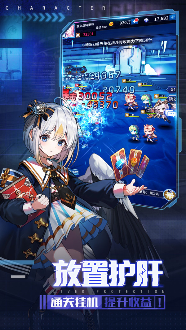 凈化戰(zhàn)斗少女手游安卓版截圖3