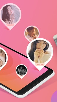 聊伴交友軟件安卓版App最新下載截圖1