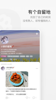 共鸣交友app手机最新版20211