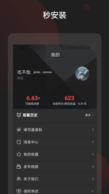 吉喵视频app下载红包最新版2021截图1: