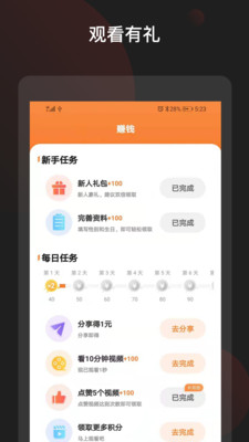 吉喵视频app下载红包最新版2021截图3: