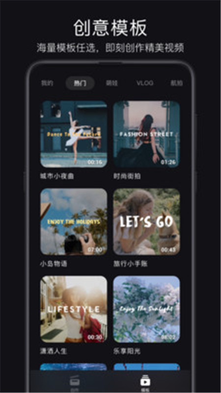 輕剪剪輯截取視頻app版截圖3