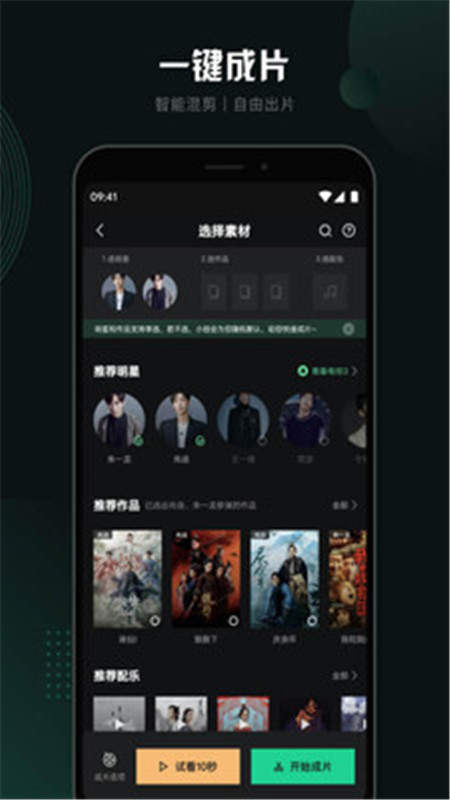 隨刻創(chuàng)作紅包版app下載安裝截圖4