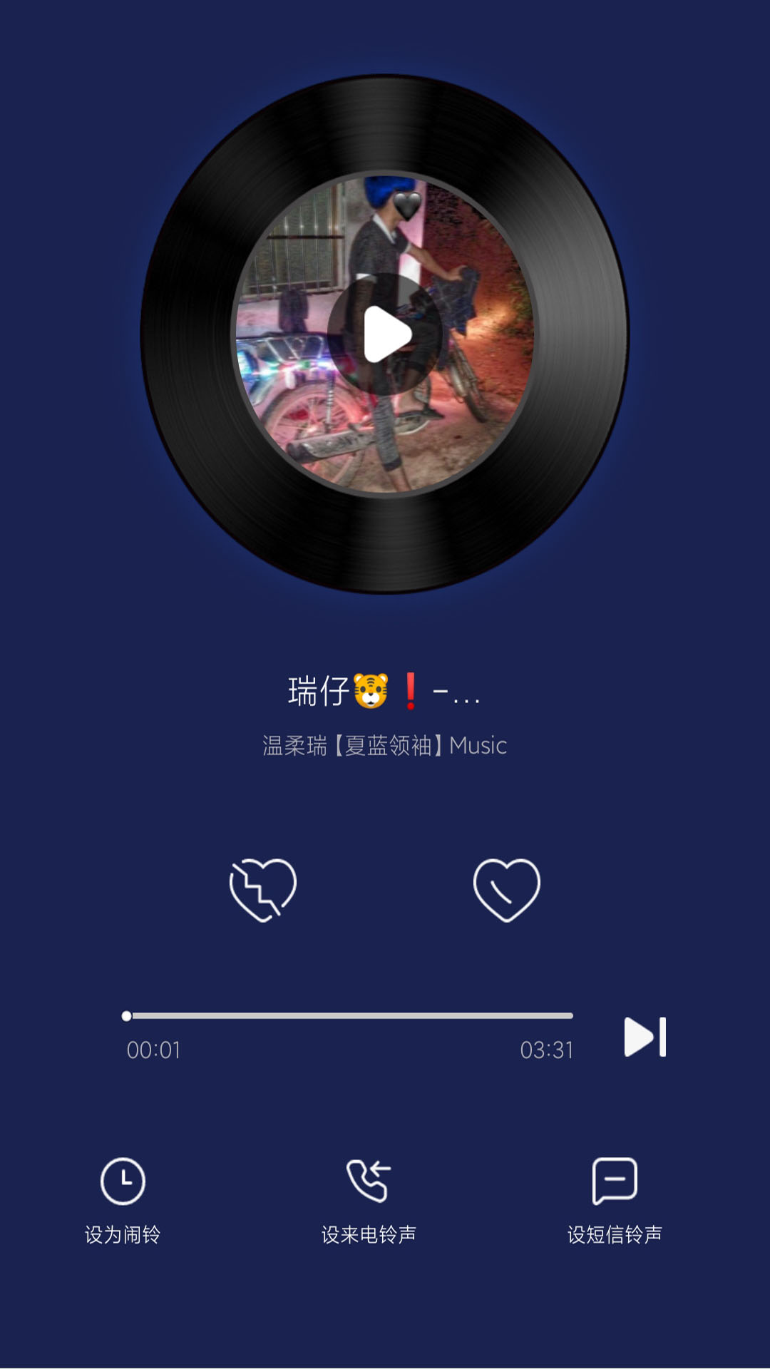 灰兔鈴聲APP版截圖1