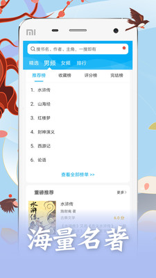 筆趣書閣免費(fèi)下載2021最新版app截圖1
