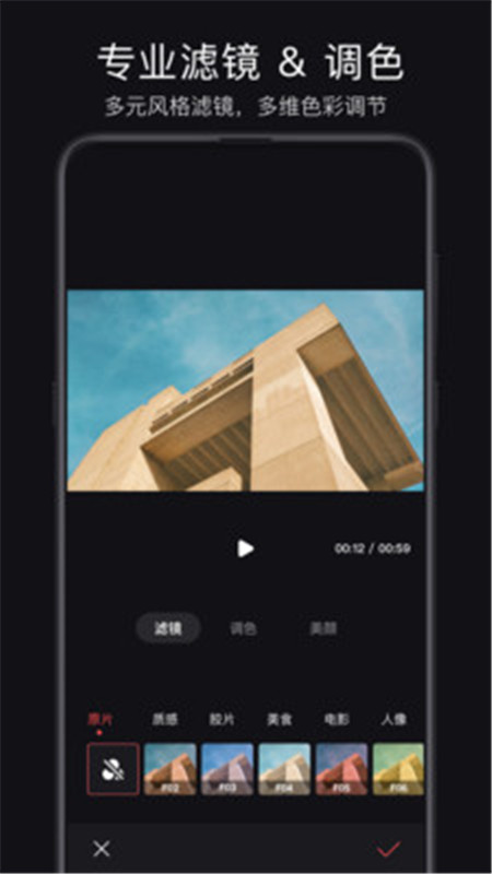 輕剪剪輯截取視頻app版截圖1