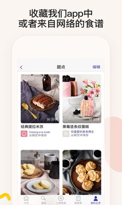 簡(jiǎn)飯美食APP手機(jī)版截圖3