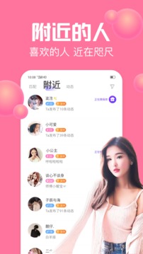 聲吧交友a(bǔ)pp2021最新版下載截圖1