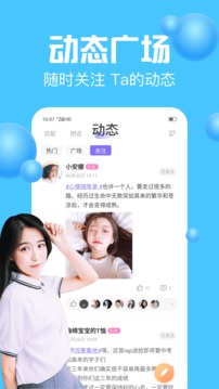 聲吧交友a(bǔ)pp2021最新版下載截圖3