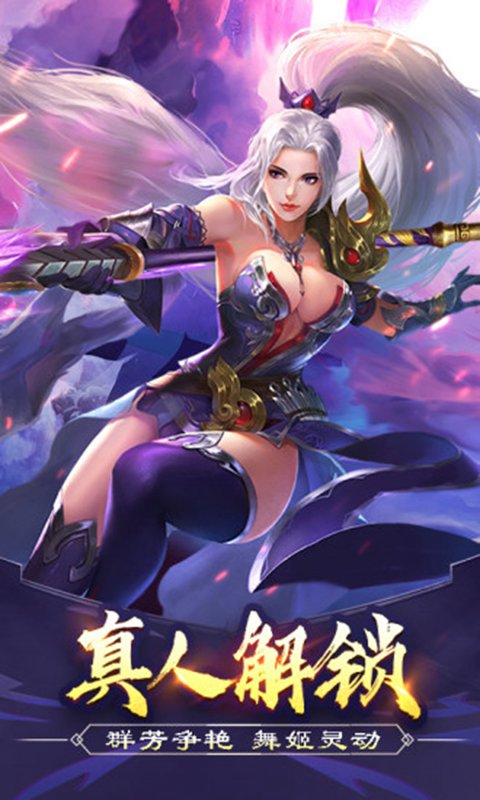 三國后宮團絕色手游版截圖3