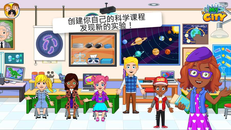我的小鎮(zhèn)大學(xué)游戲安卓版中文版截圖2