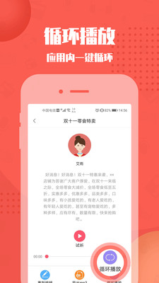 配音神器app下載安裝下載2021截圖4