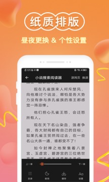 全本小说阅读器app2021免费下载截图1: