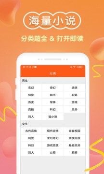 全本小说阅读器app2021免费下载截图3: