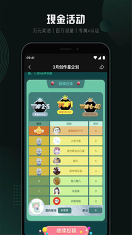 隨刻創(chuàng)作紅包版app下載安裝截圖2
