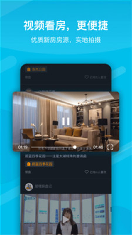 居理買房經(jīng)紀人端app版截圖2
