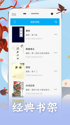 筆趣書閣免費(fèi)下載2021最新版app截圖4
