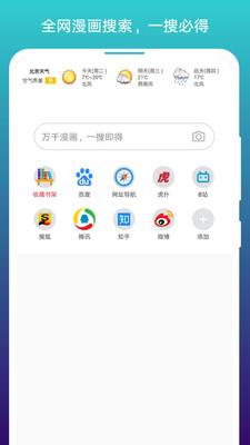 免費漫畫閱站app下載安裝下載2021截圖1