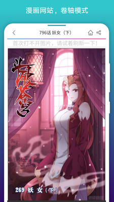 免費漫畫閱站app下載安裝下載2021截圖4