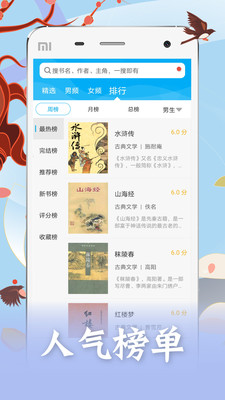 筆趣書閣免費(fèi)下載2021最新版app截圖2