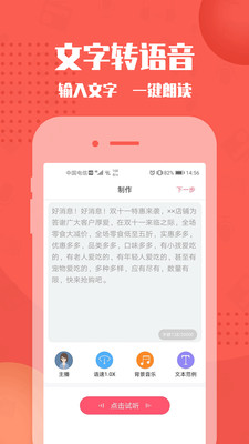 配音神器app下載安裝下載2021截圖3
