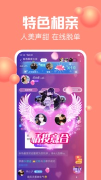 聲吧交友a(bǔ)pp2021最新版下載截圖4