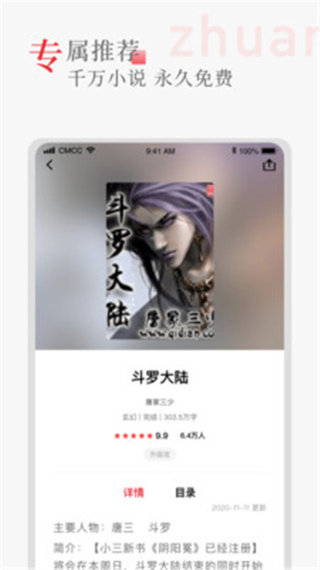 聽書閣app下載安裝安卓版截圖4