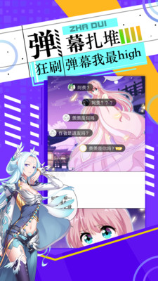 神漫畫app免費下載安裝最新版截圖2