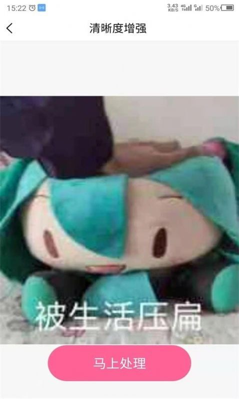 科想照片修復(fù)APP下載截圖3