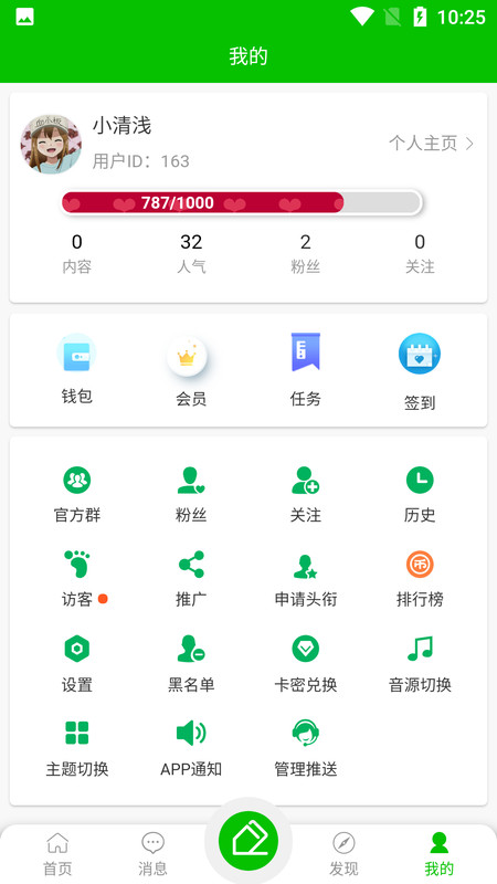 墨軒竹交友app版截圖4