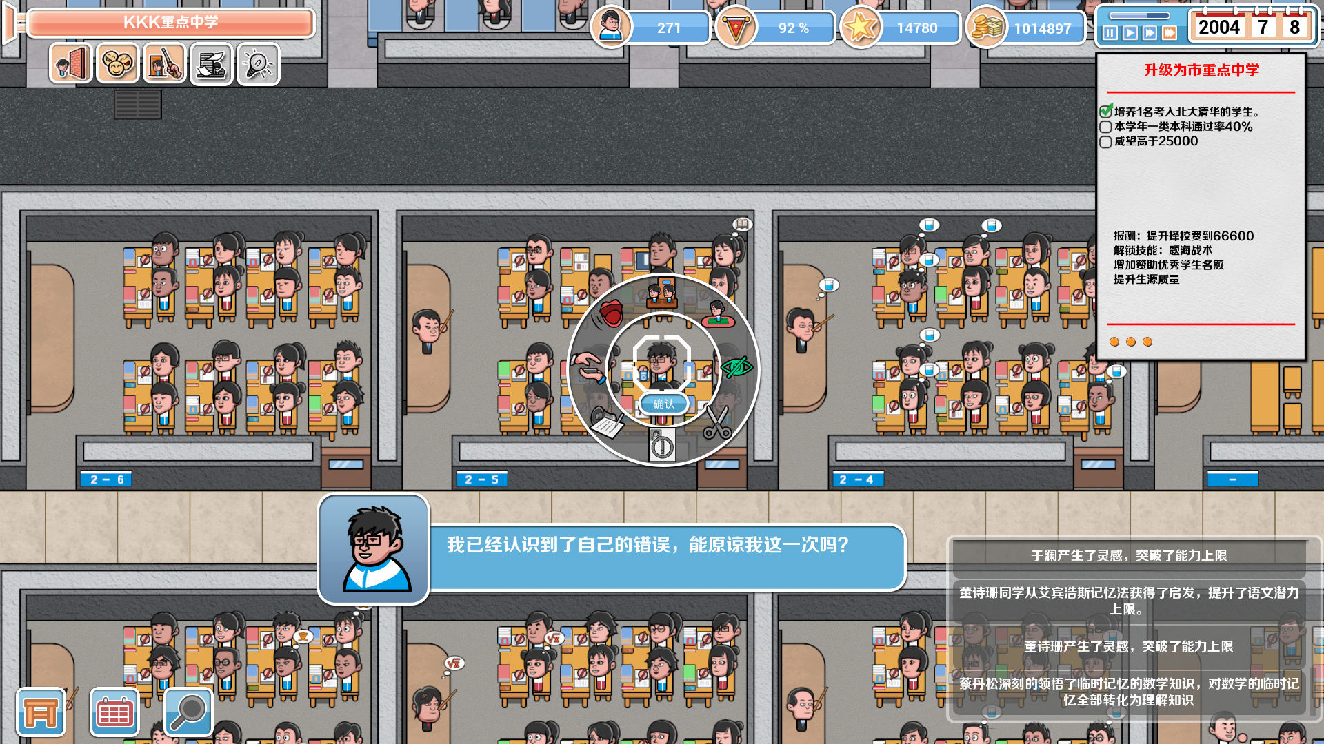 高考工厂模拟游戏安卓版下载（Crazy School Simulator）截图4: