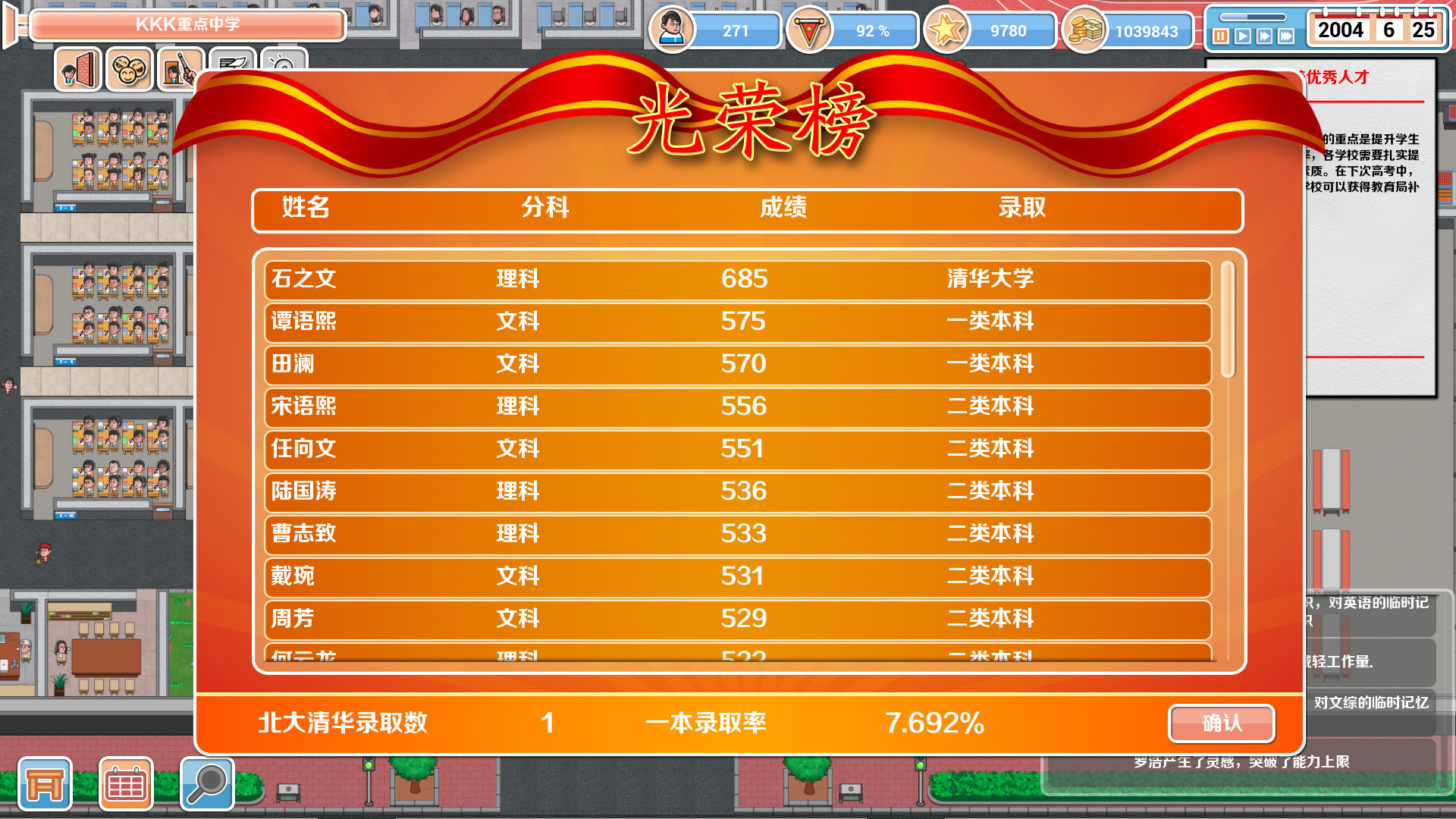 高考工廠模擬手機游戲最新版免費下載地址（Crazy School Simulator）截圖3