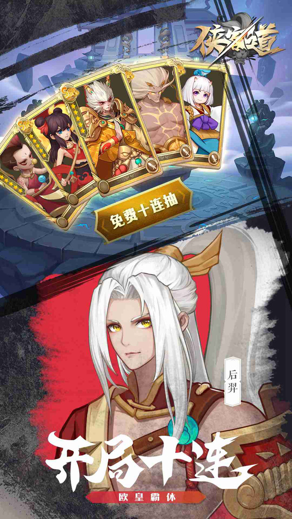 俠客道封神山海手游安卓版截圖5