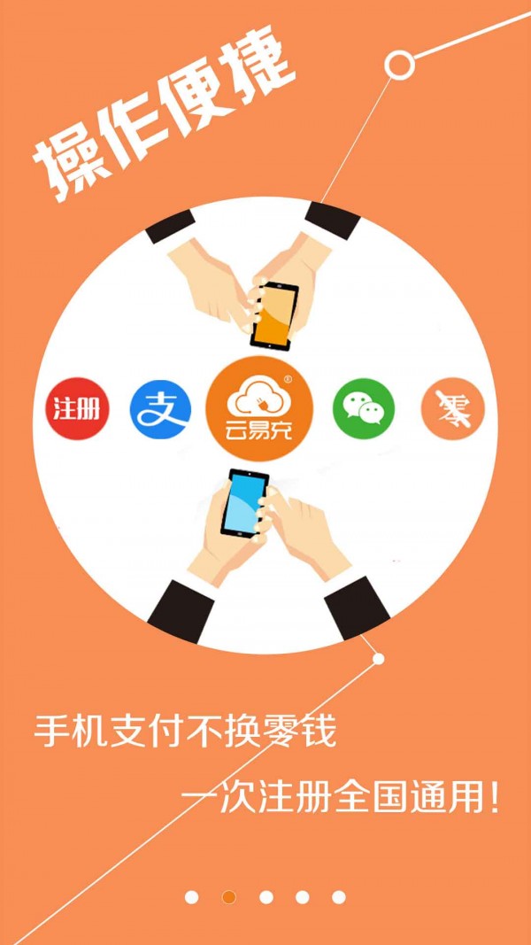 華為新能源充電樁app手機客戶端截圖3