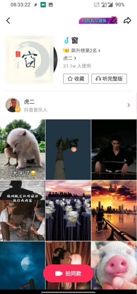 抖音新功能音樂(lè)播放器APP2021最熱歌曲免費(fèi)下載截圖1