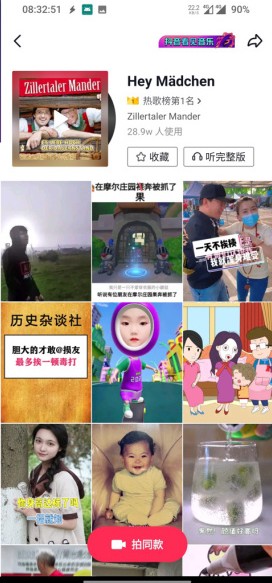 抖音新功能音樂(lè)播放器APP2021最熱歌曲免費(fèi)下載截圖4