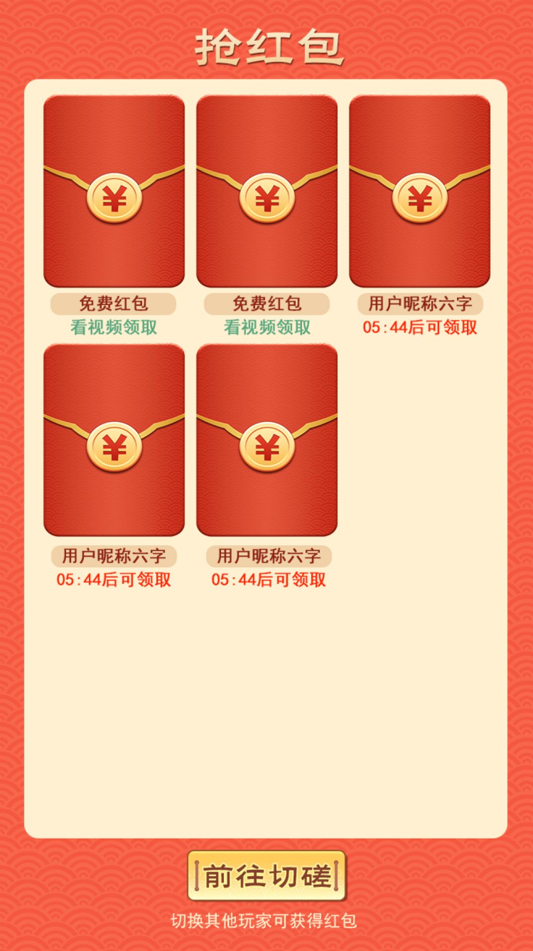 鴻運(yùn)封神1.0.2APP截圖3