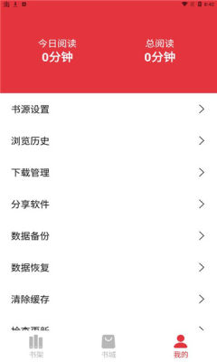 西瓜搜書app下載截圖3