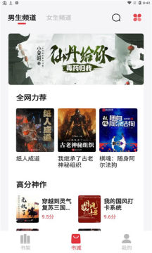 西瓜搜書app下載截圖5