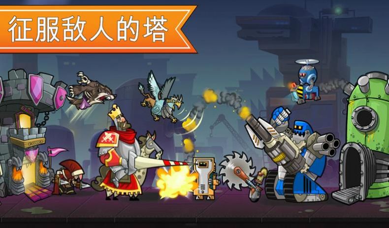 一起來拆塔游戲安卓版截圖1