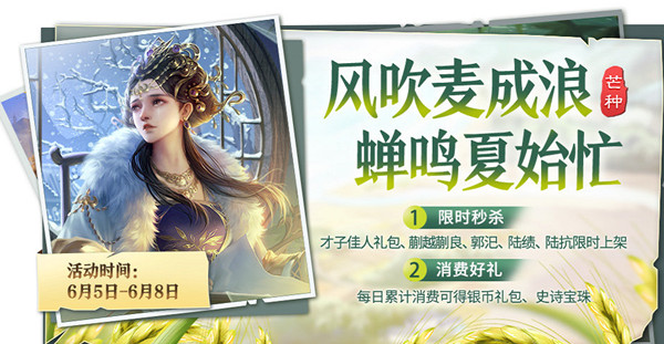 三國殺乘風破浪活動在哪里？乘風破浪活動航海任務地址入口