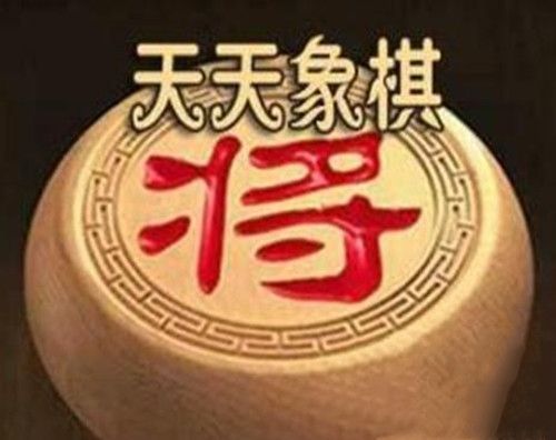 天天象棋殘局挑戰(zhàn)232關(guān)破解方法大全：殘局挑戰(zhàn)232關(guān)怎么過